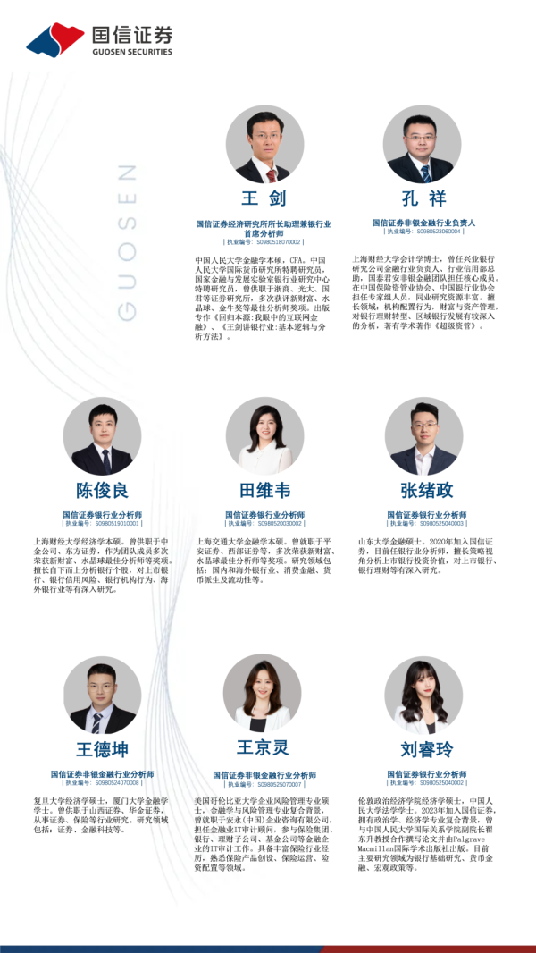 炒股配资官方 【国信非银·保险】新华保险2025年中报点评：转型兑现，盈利提升